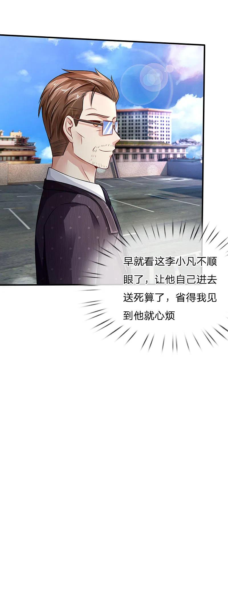 《我是大仙尊》第87话 救人还看，少年宗师 第16页