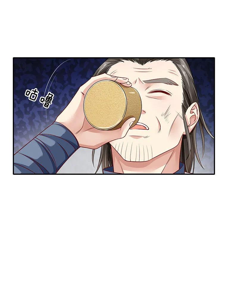 《我是大仙尊》第87话 救人还看，少年宗师 第8页