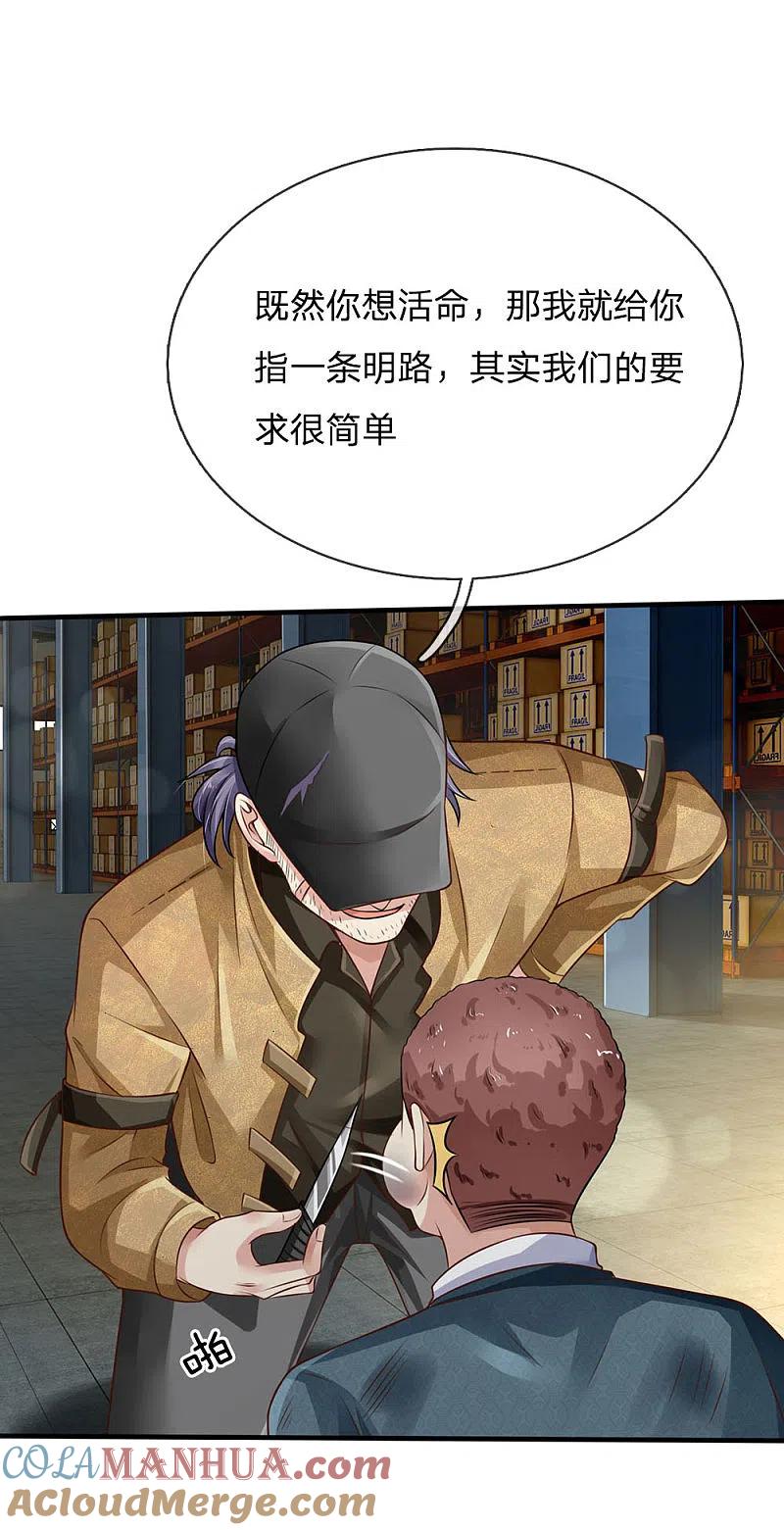 《我是大仙尊》第87话 救人还看，少年宗师 第21页