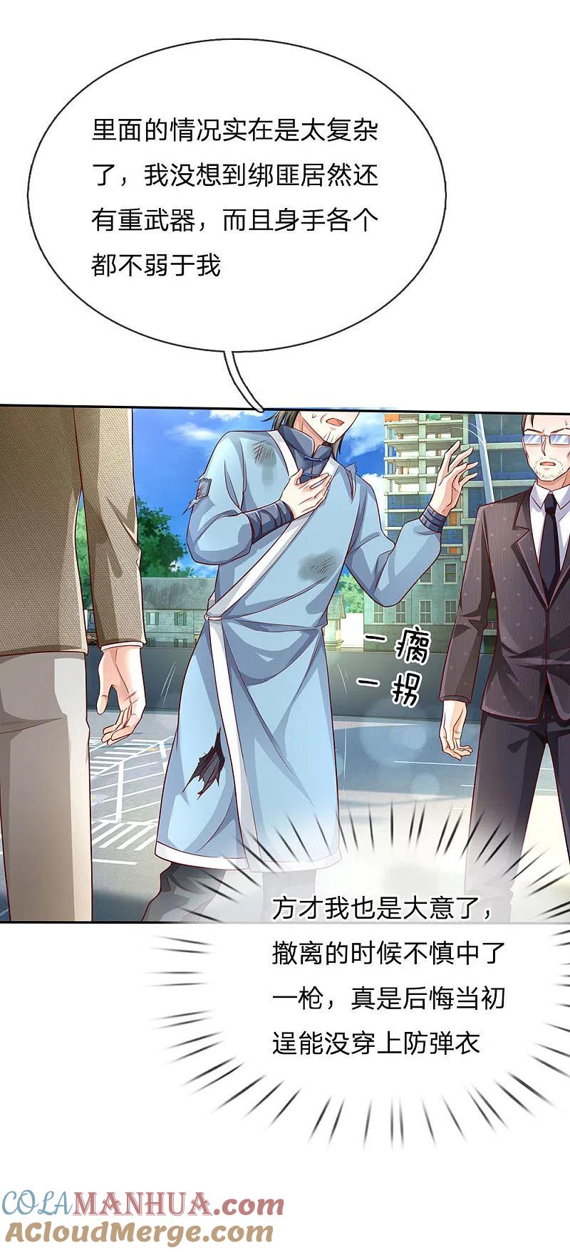 《我是大仙尊》第87话 救人还看，少年宗师 第3页