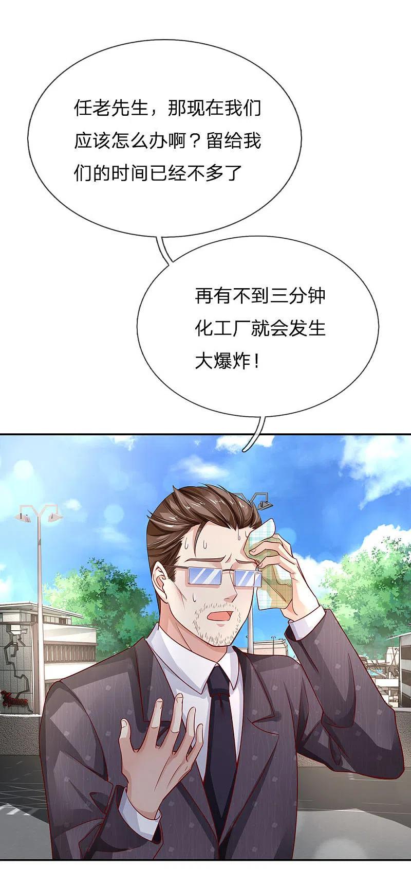 《我是大仙尊》第87话 救人还看，少年宗师 第6页