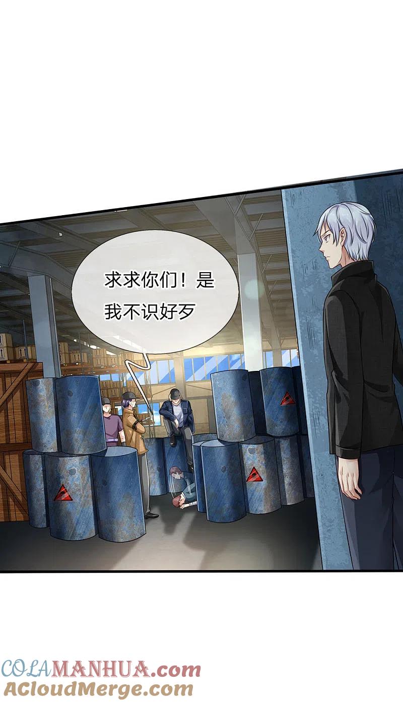 《我是大仙尊》第87话 救人还看，少年宗师 第19页