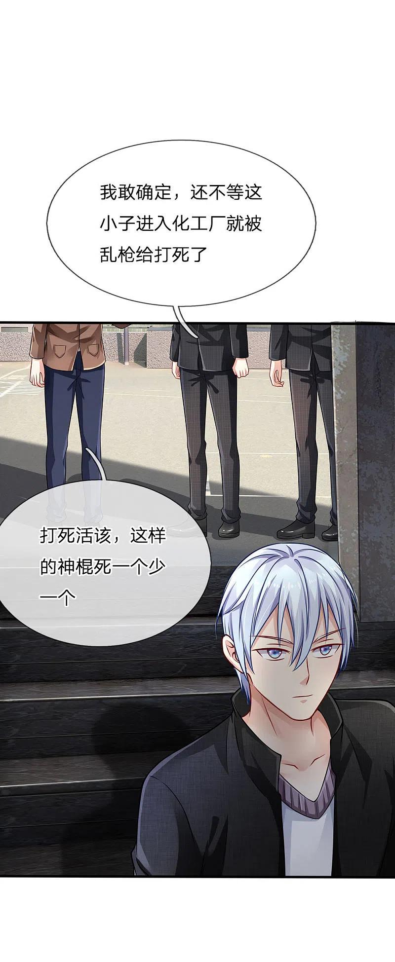 《我是大仙尊》第87话 救人还看，少年宗师 第14页