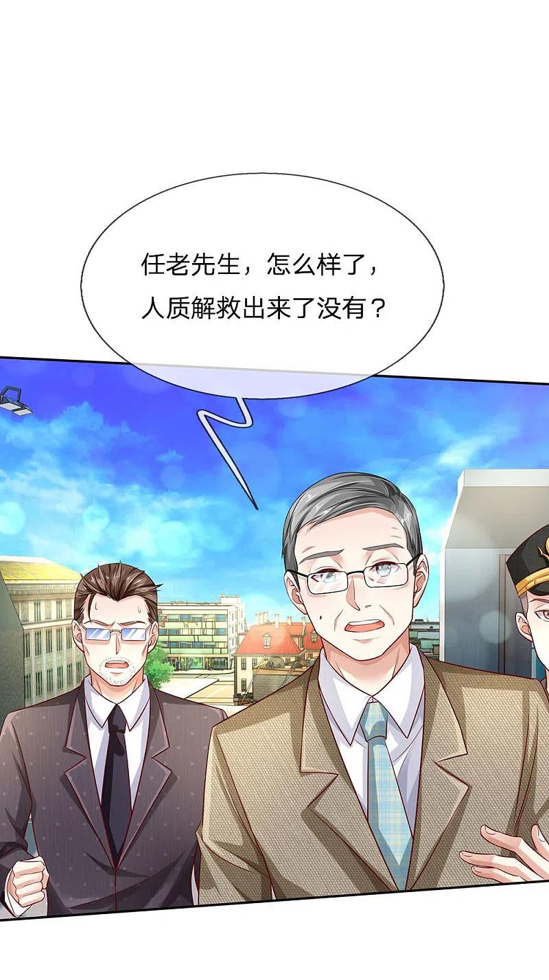 《我是大仙尊》第87话 救人还看，少年宗师 第2页