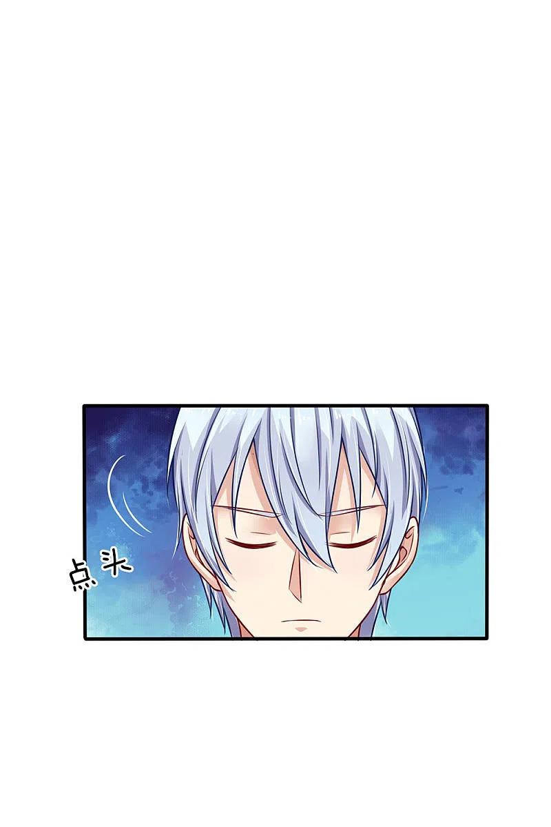 《我是大仙尊》第87话 救人还看，少年宗师 第12页