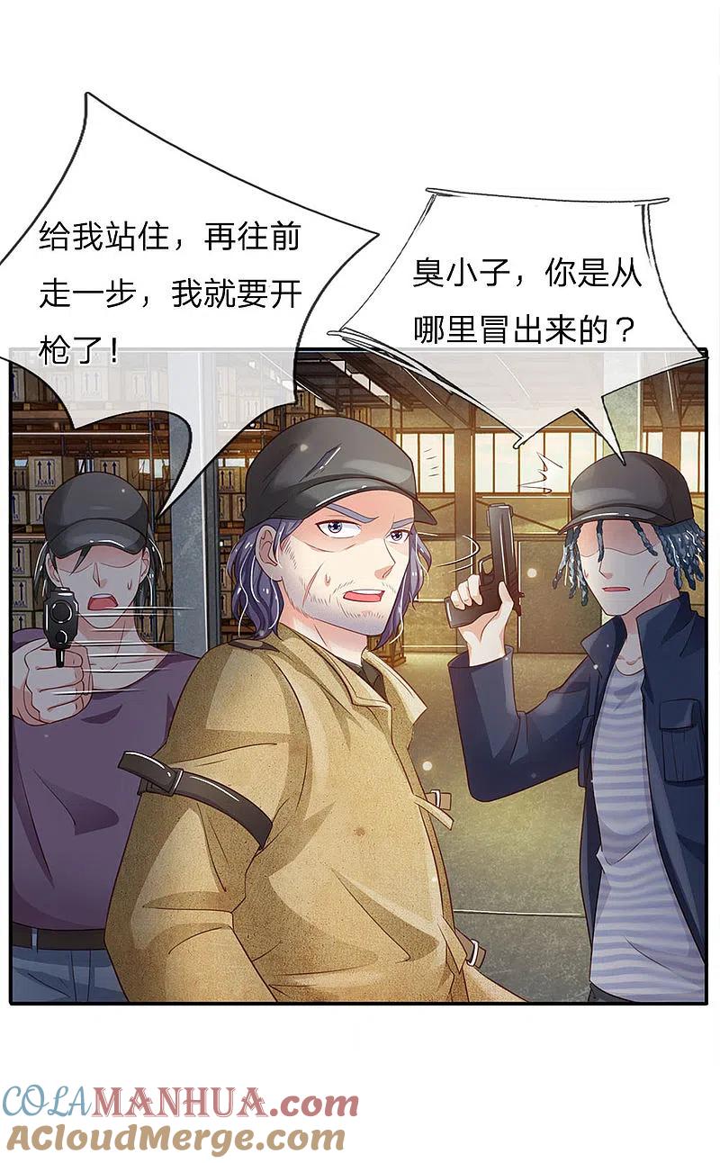 《我是大仙尊》第88话 少年宗师，高下立判 第13页