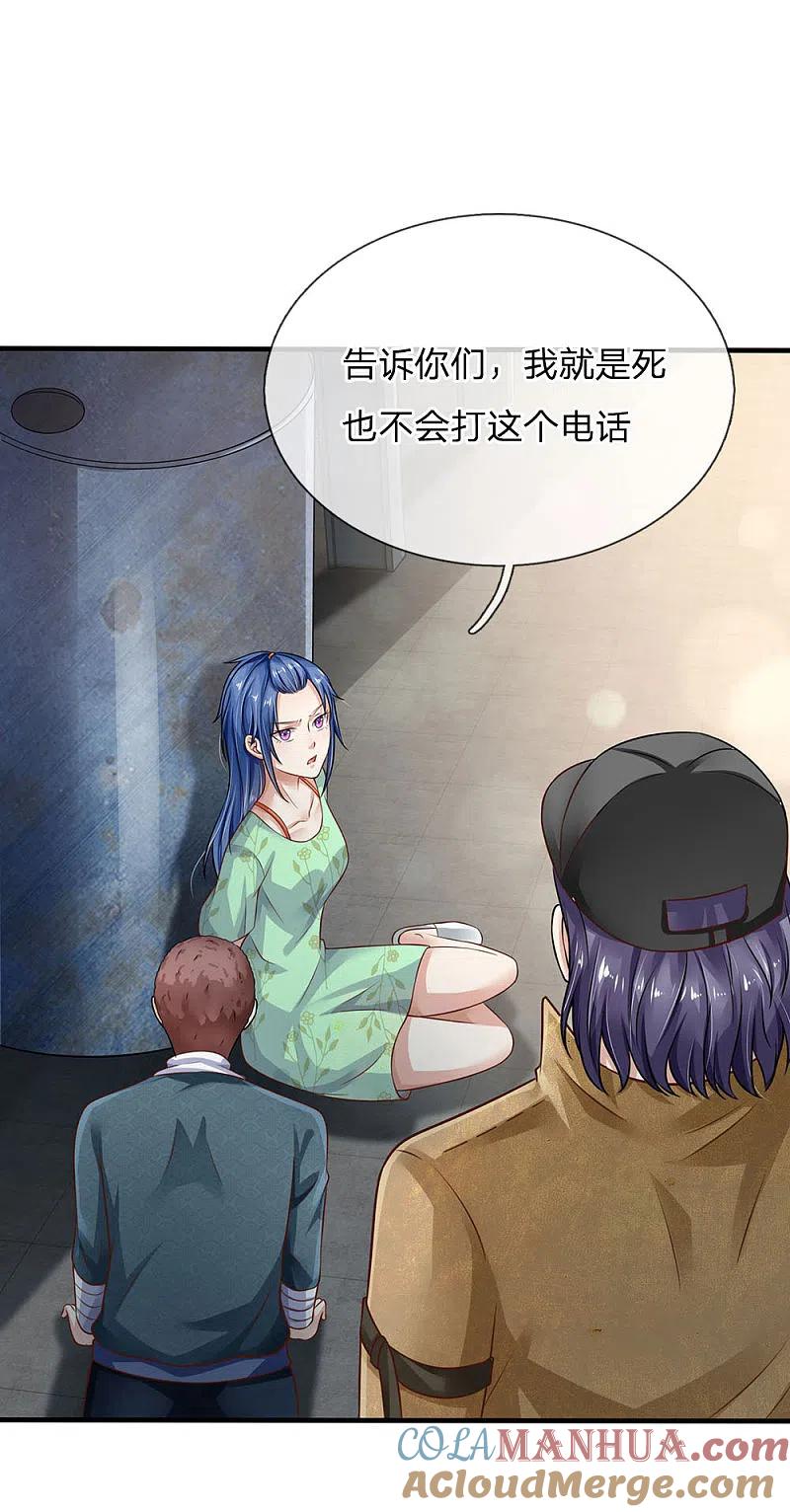《我是大仙尊》第88话 少年宗师，高下立判 第3页