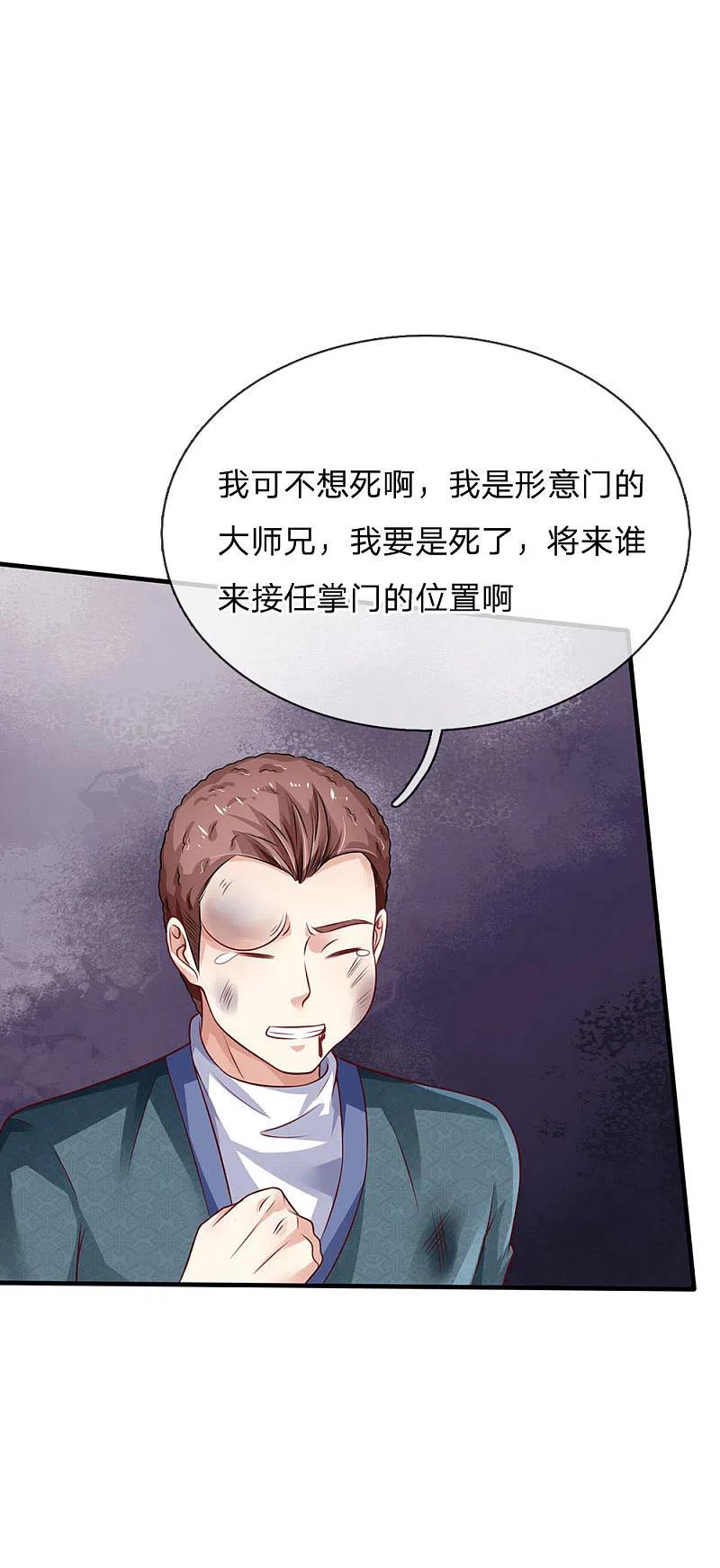 《我是大仙尊》第88话 少年宗师，高下立判 第6页