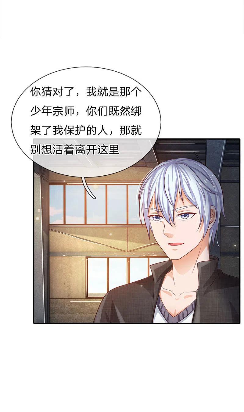《我是大仙尊》第88话 少年宗师，高下立判 第18页