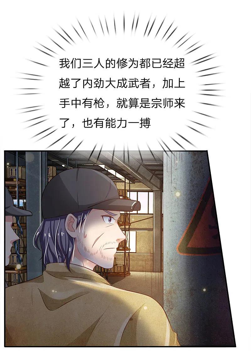 《我是大仙尊》第88话 少年宗师，高下立判 第14页