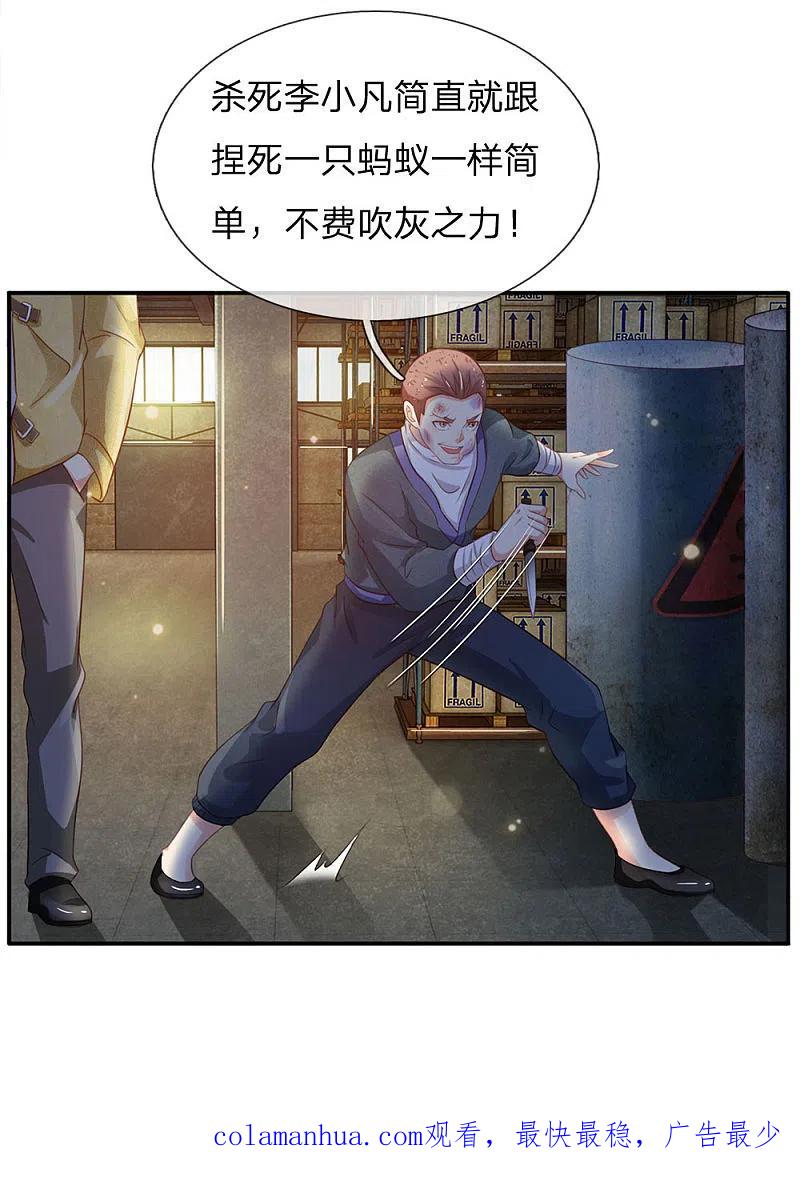 《我是大仙尊》第88话 少年宗师，高下立判 第22页
