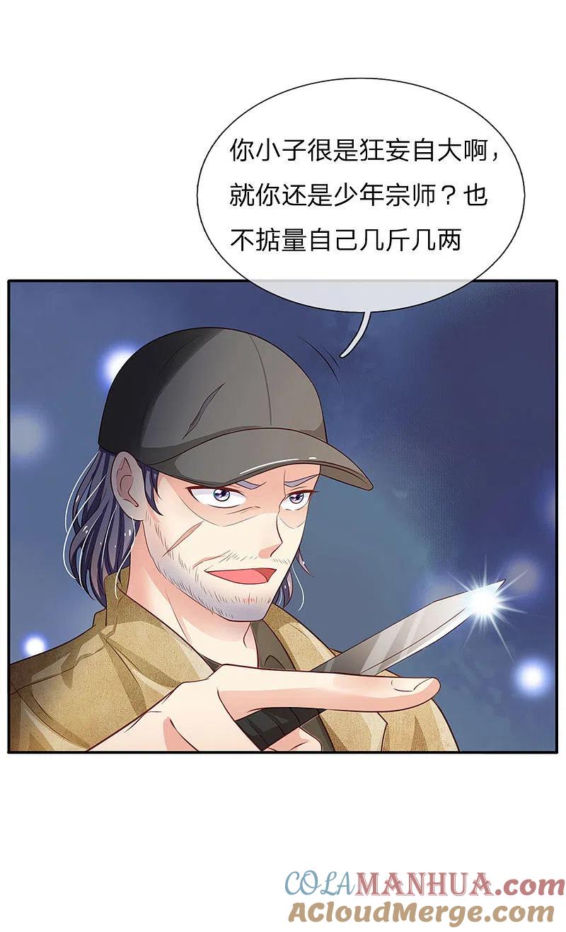 《我是大仙尊》第88话 少年宗师，高下立判 第19页