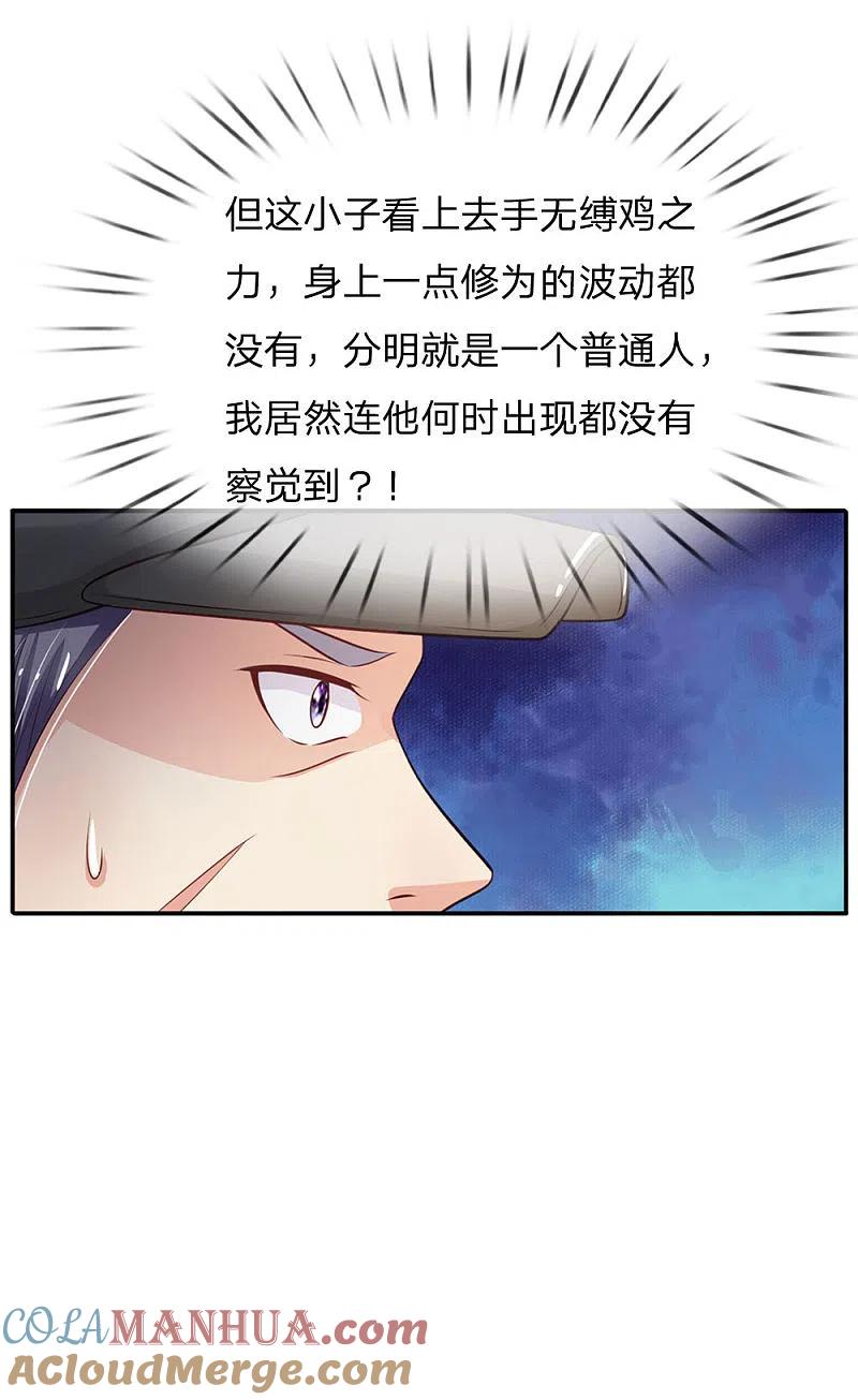 《我是大仙尊》第88话 少年宗师，高下立判 第15页