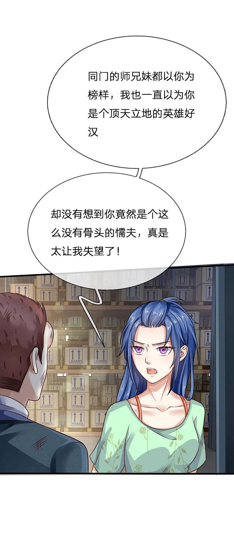 《我是大仙尊》第88话 少年宗师，高下立判 第2页