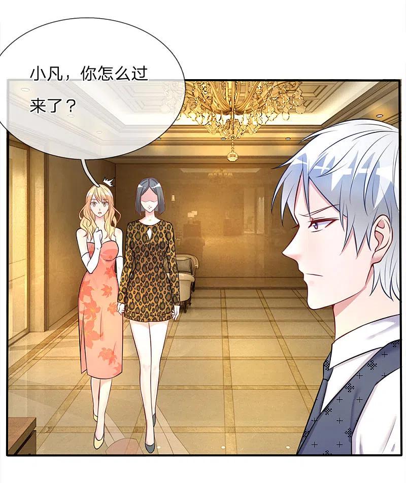 《我是大仙尊》第8话 原来只是个大堂经理 第22页