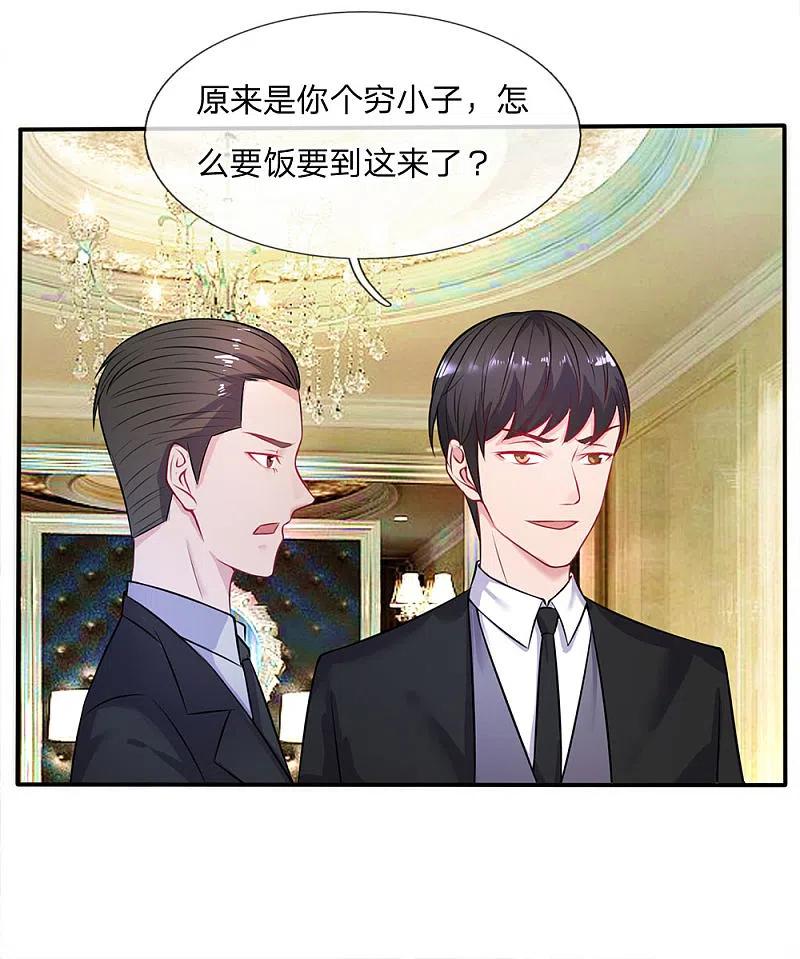 《我是大仙尊》第8话 原来只是个大堂经理 第16页