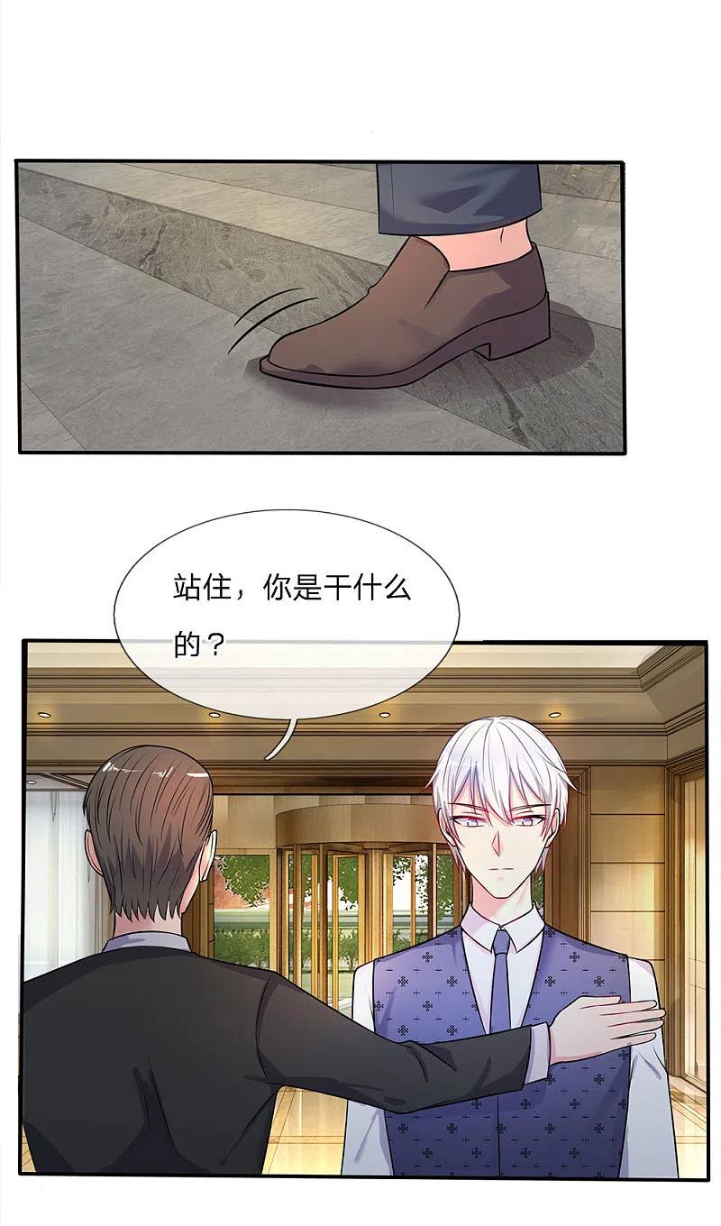 《我是大仙尊》第8话 原来只是个大堂经理 第12页