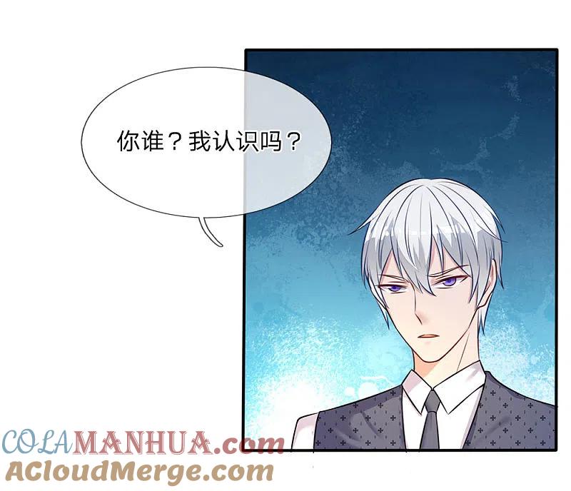 《我是大仙尊》第8话 原来只是个大堂经理 第17页