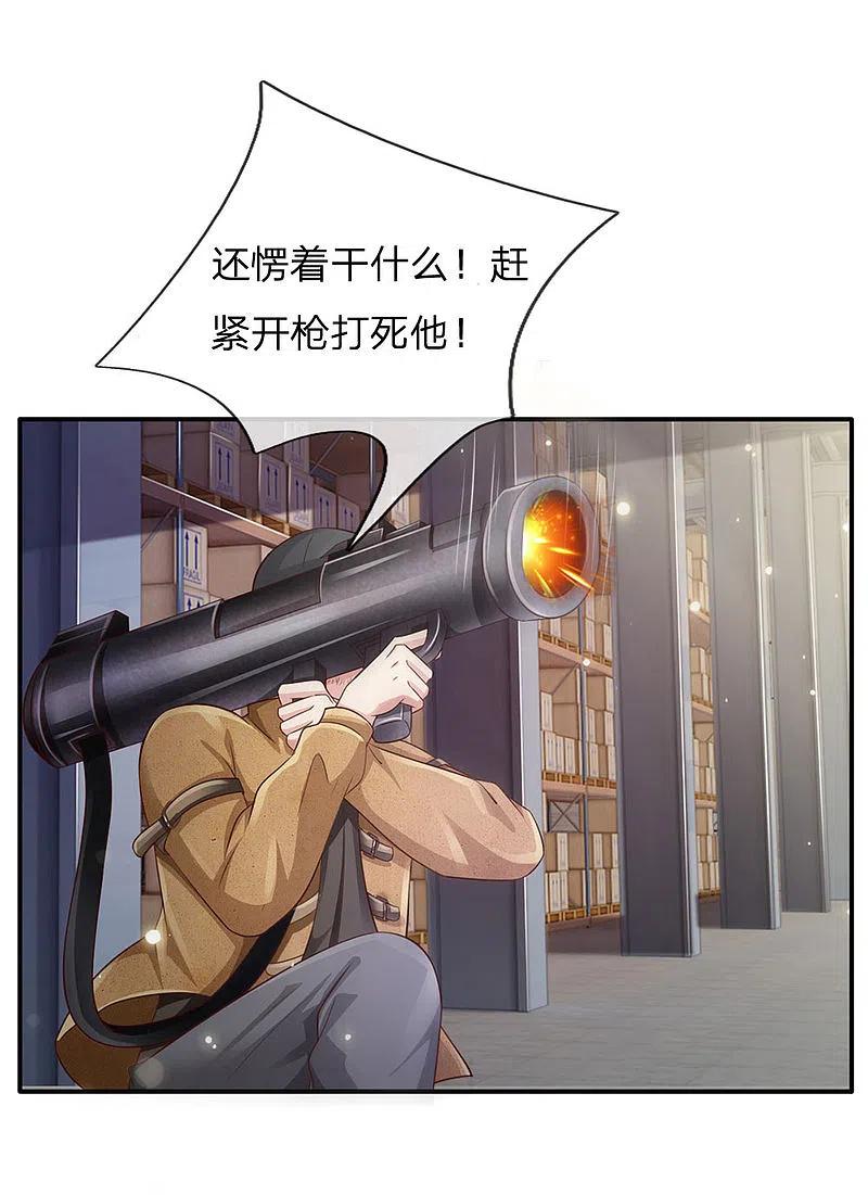 《我是大仙尊》第89话 贼窝相斗，一招反制 第14页
