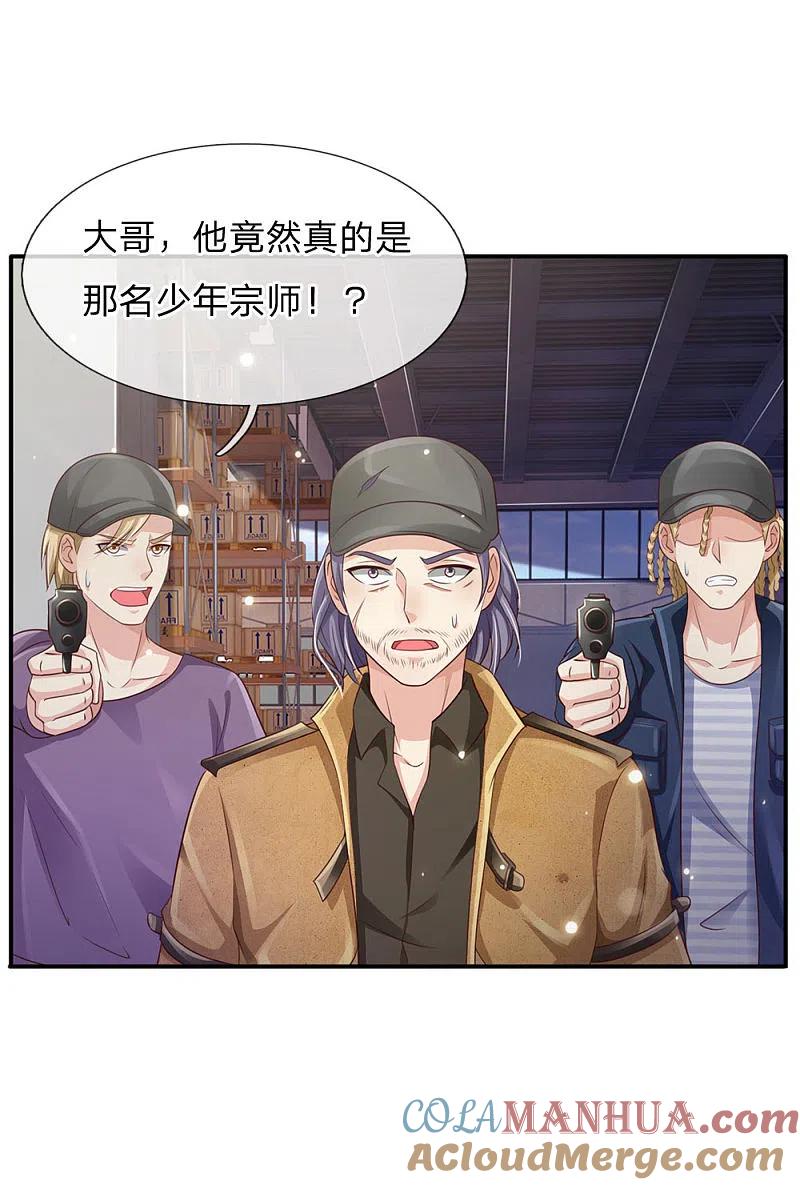 《我是大仙尊》第89话 贼窝相斗，一招反制 第13页