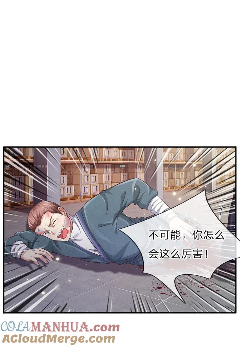 《我是大仙尊》第89话 贼窝相斗，一招反制 第9页