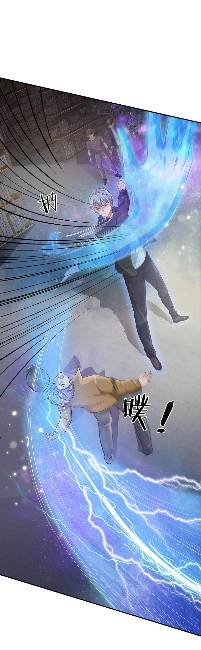 《我是大仙尊》第89话 贼窝相斗，一招反制 第22页