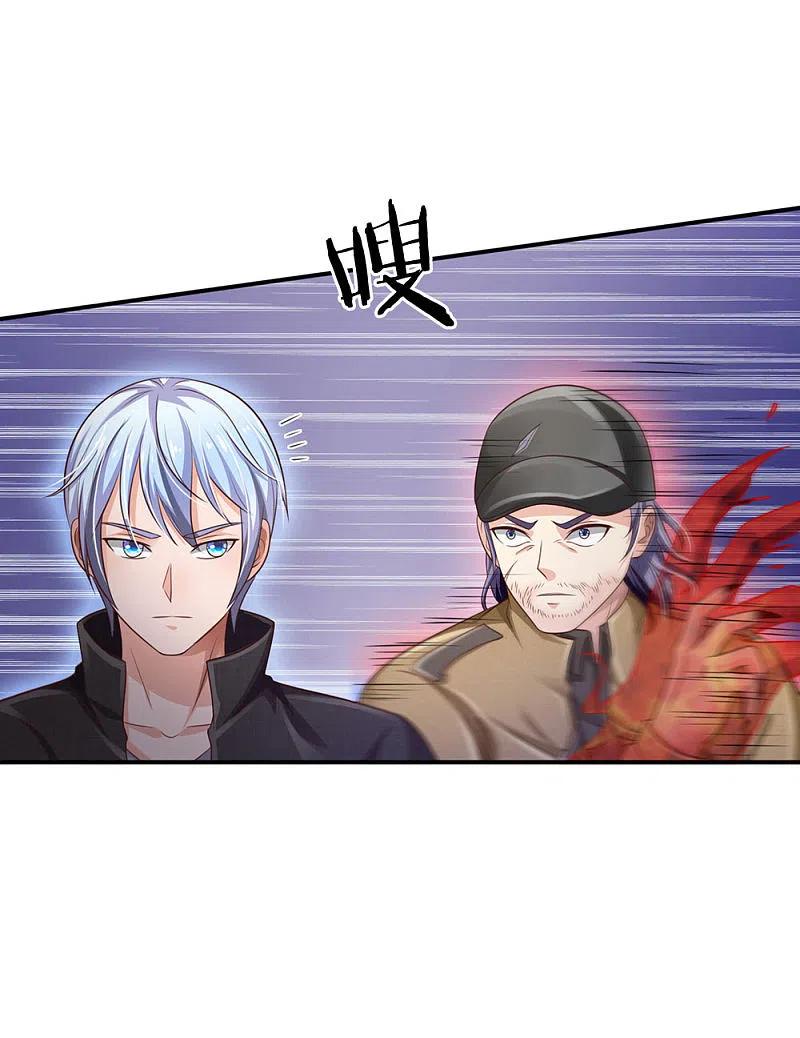 《我是大仙尊》第89话 贼窝相斗，一招反制 第20页