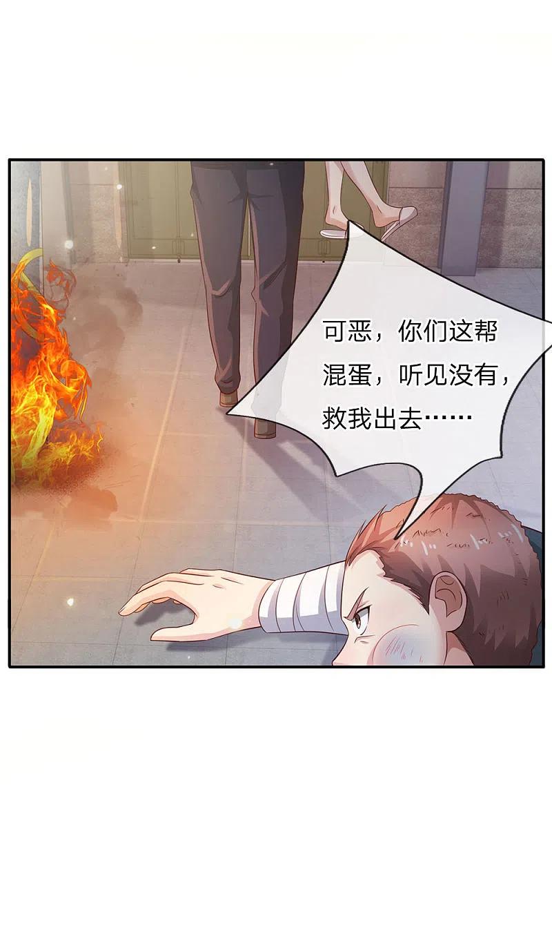 《我是大仙尊》第90话 成功营救，不费吹灰 第12页