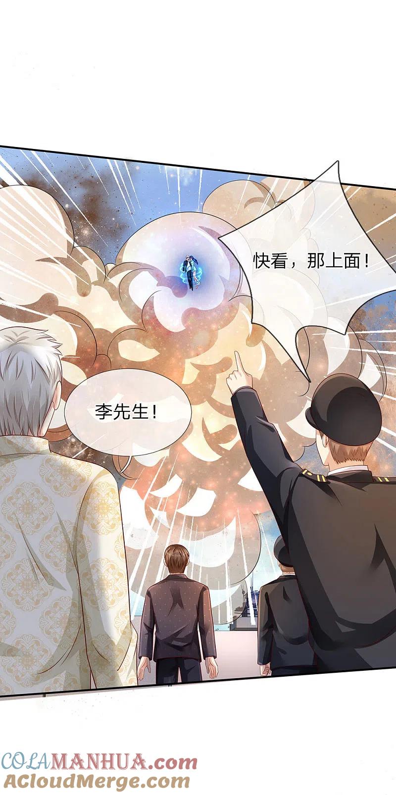 《我是大仙尊》第90话 成功营救，不费吹灰 第23页