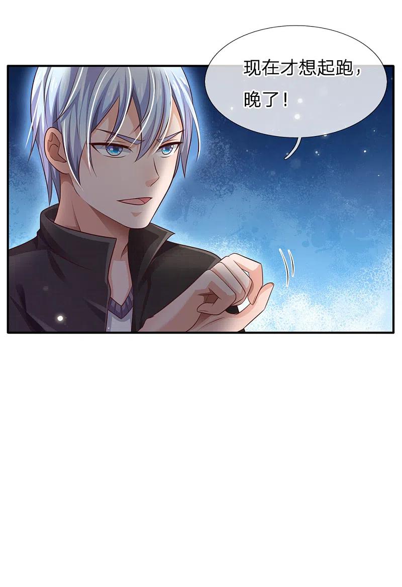 《我是大仙尊》第90话 成功营救，不费吹灰 第4页