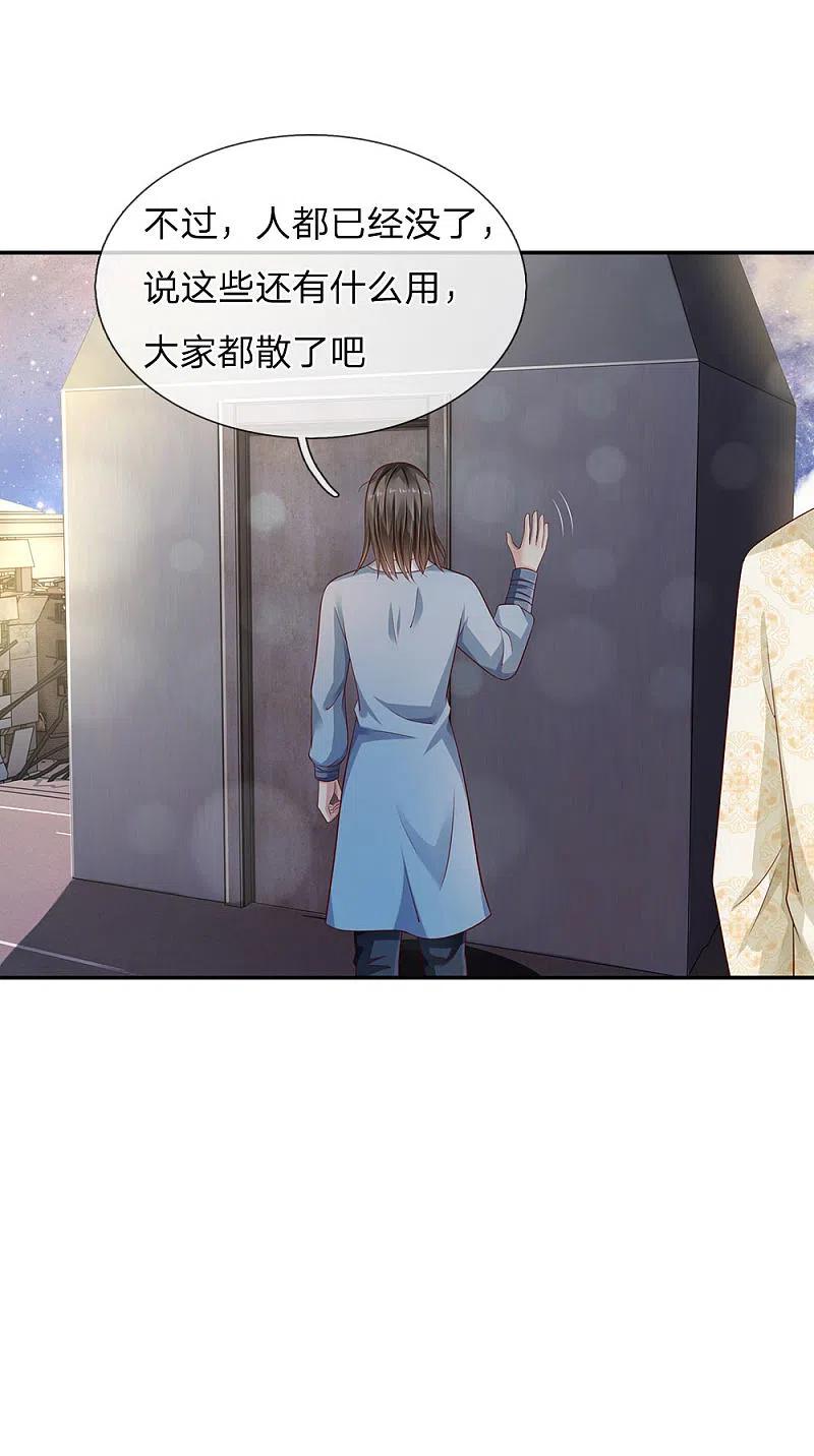 《我是大仙尊》第90话 成功营救，不费吹灰 第22页