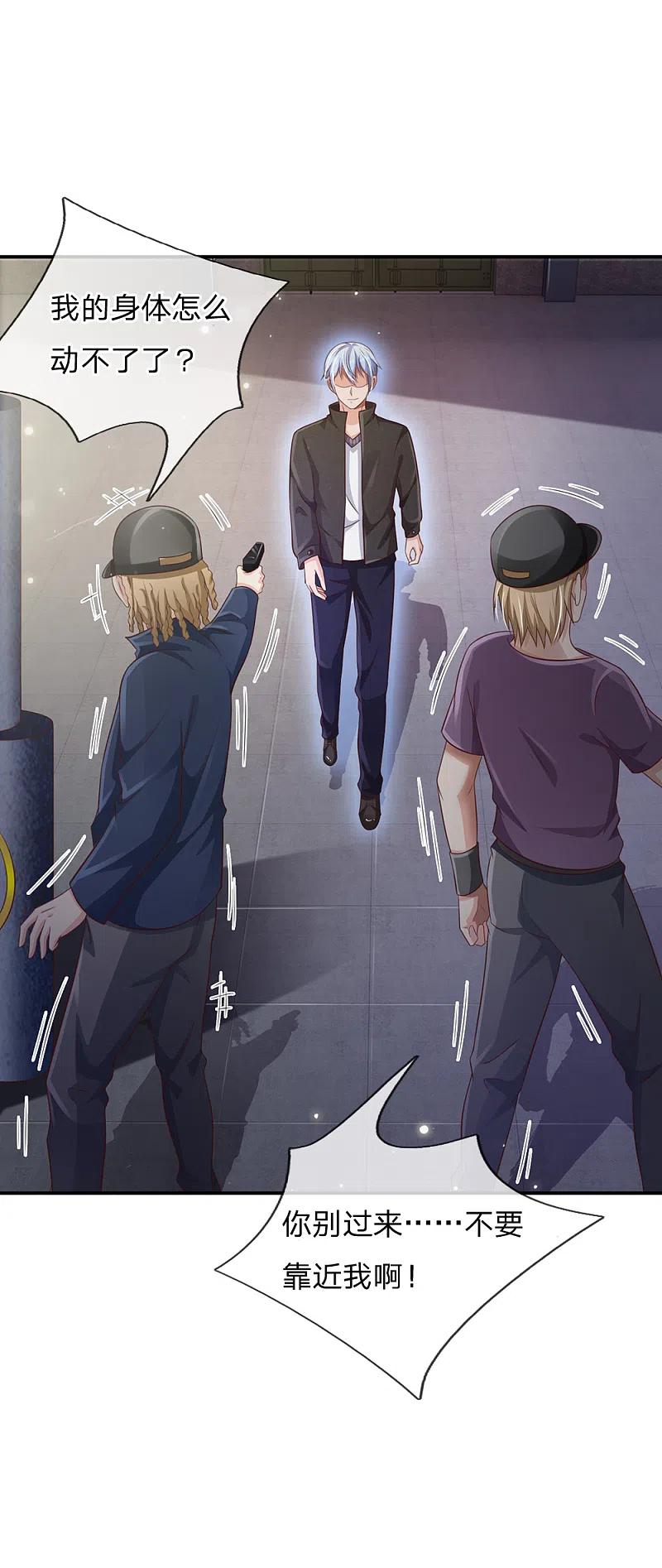 《我是大仙尊》第90话 成功营救，不费吹灰 第2页