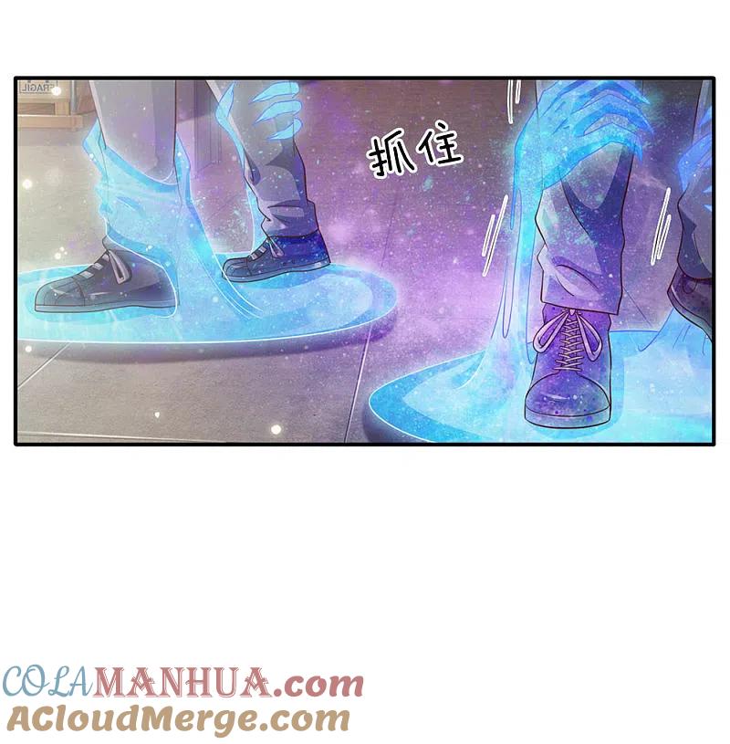 《我是大仙尊》第90话 成功营救，不费吹灰 第3页