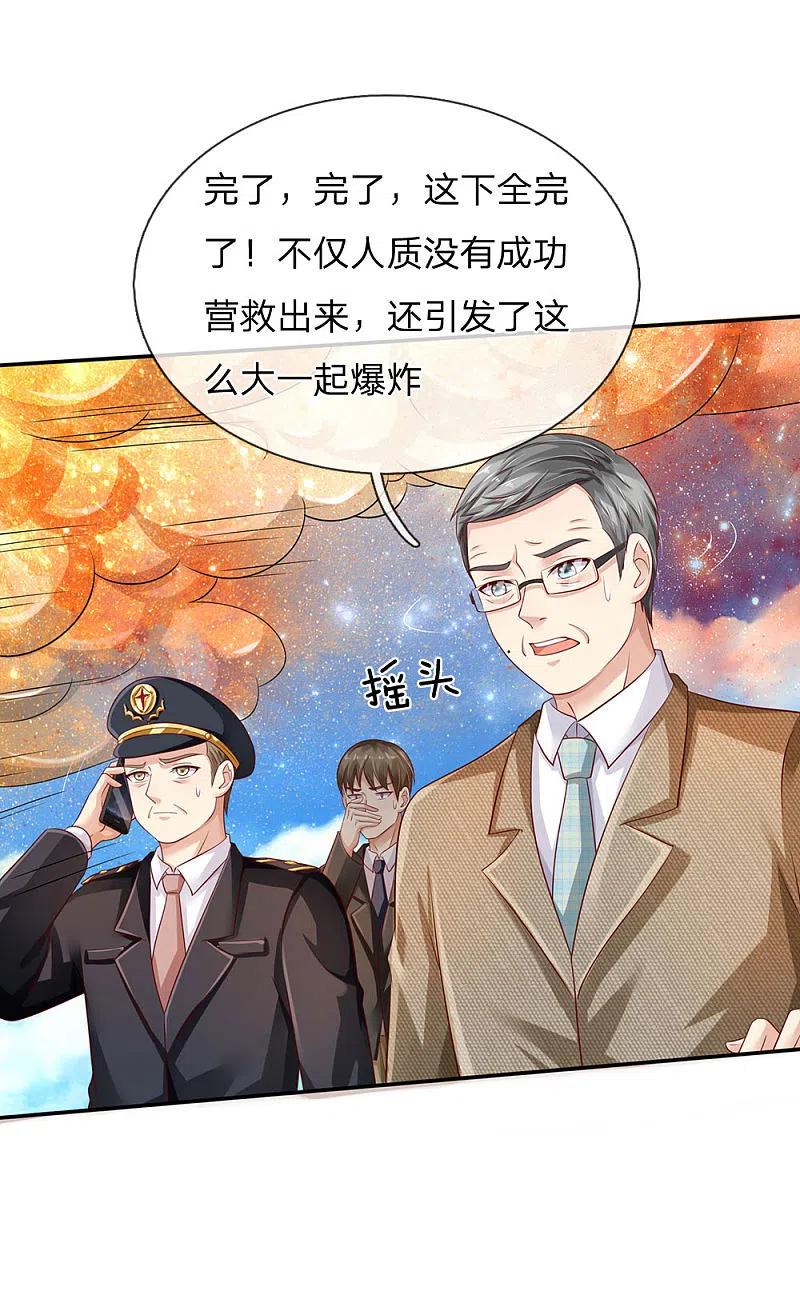 《我是大仙尊》第90话 成功营救，不费吹灰 第16页