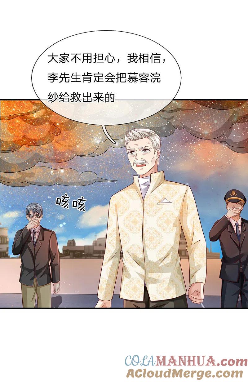 《我是大仙尊》第90话 成功营救，不费吹灰 第19页