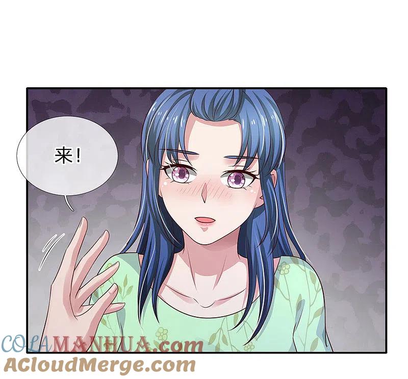 《我是大仙尊》第90话 成功营救，不费吹灰 第9页