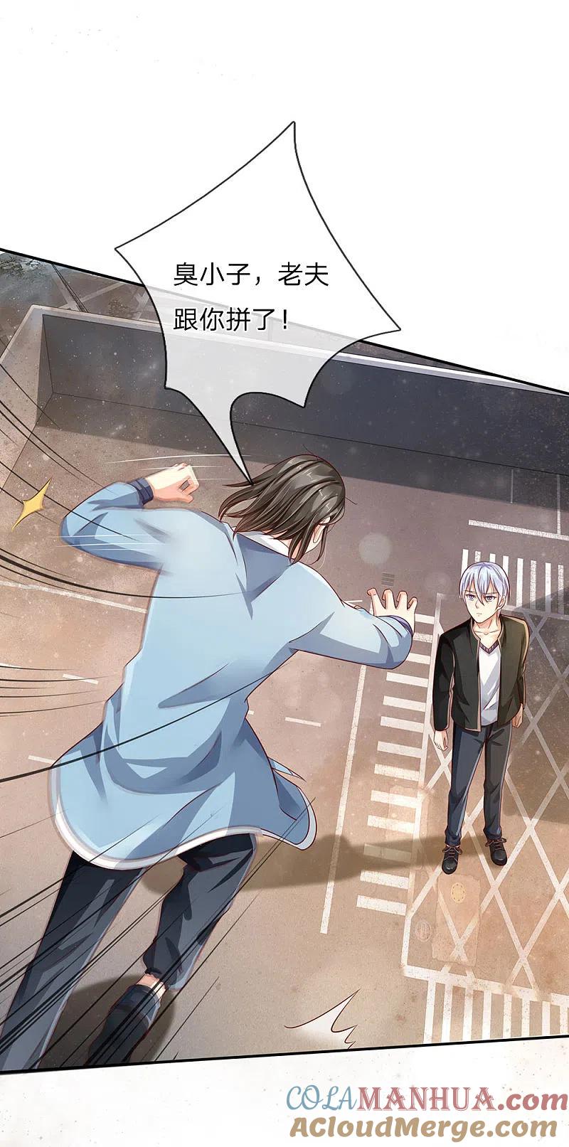 《我是大仙尊》第91话 要玩阴的，还是无用 第13页