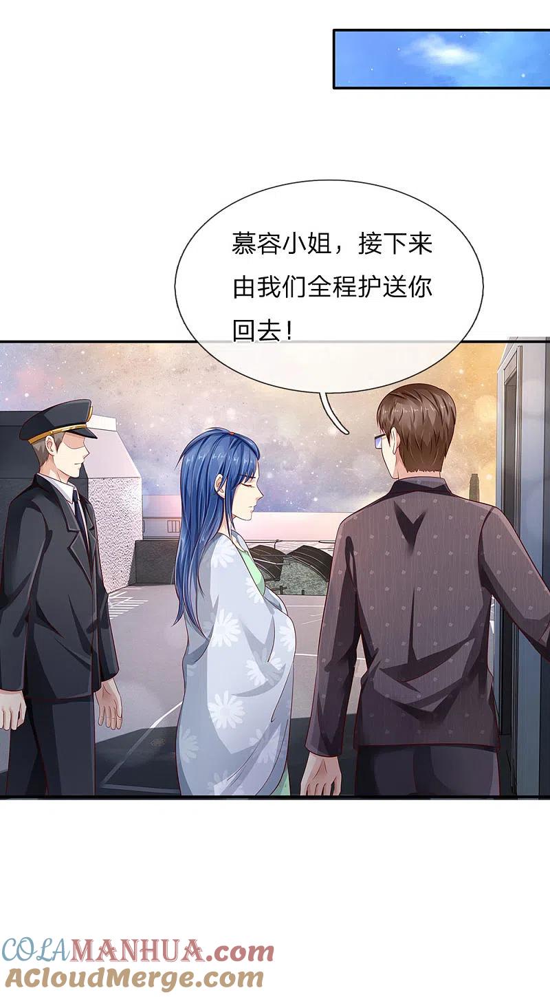 《我是大仙尊》第91话 要玩阴的，还是无用 第3页