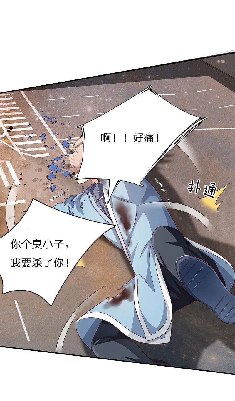 《我是大仙尊》第91话 要玩阴的，还是无用 第20页