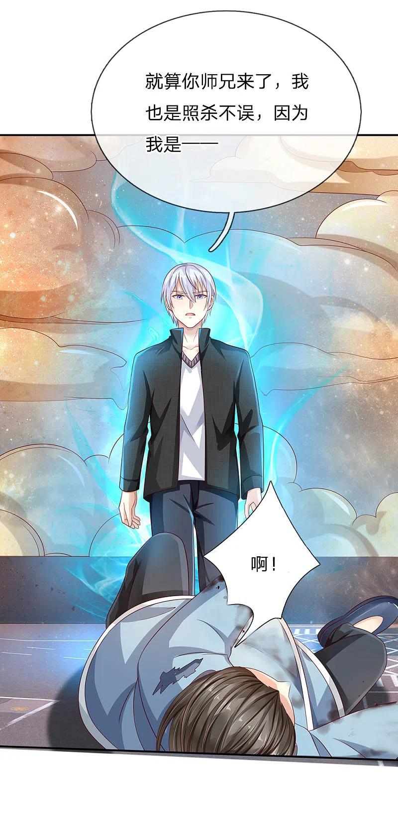 《我是大仙尊》第91话 要玩阴的，还是无用 第22页