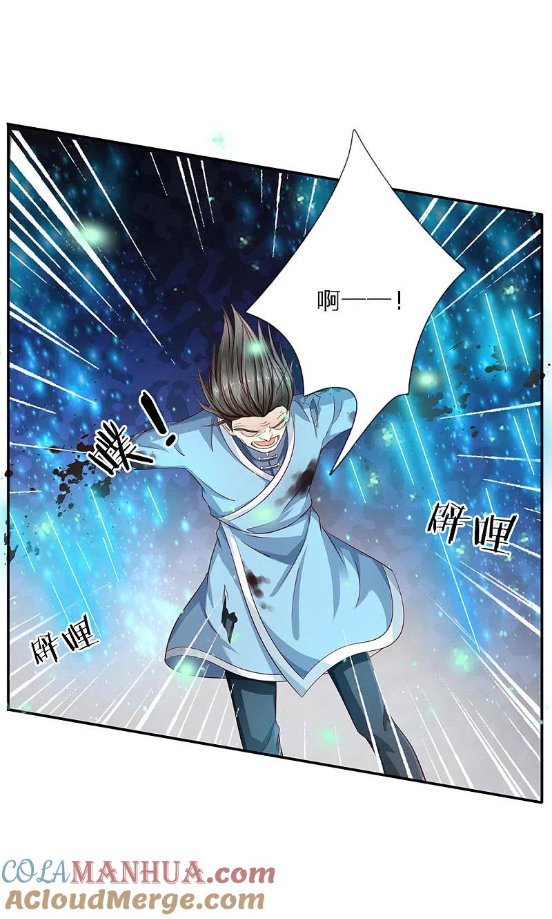 《我是大仙尊》第91话 要玩阴的，还是无用 第19页