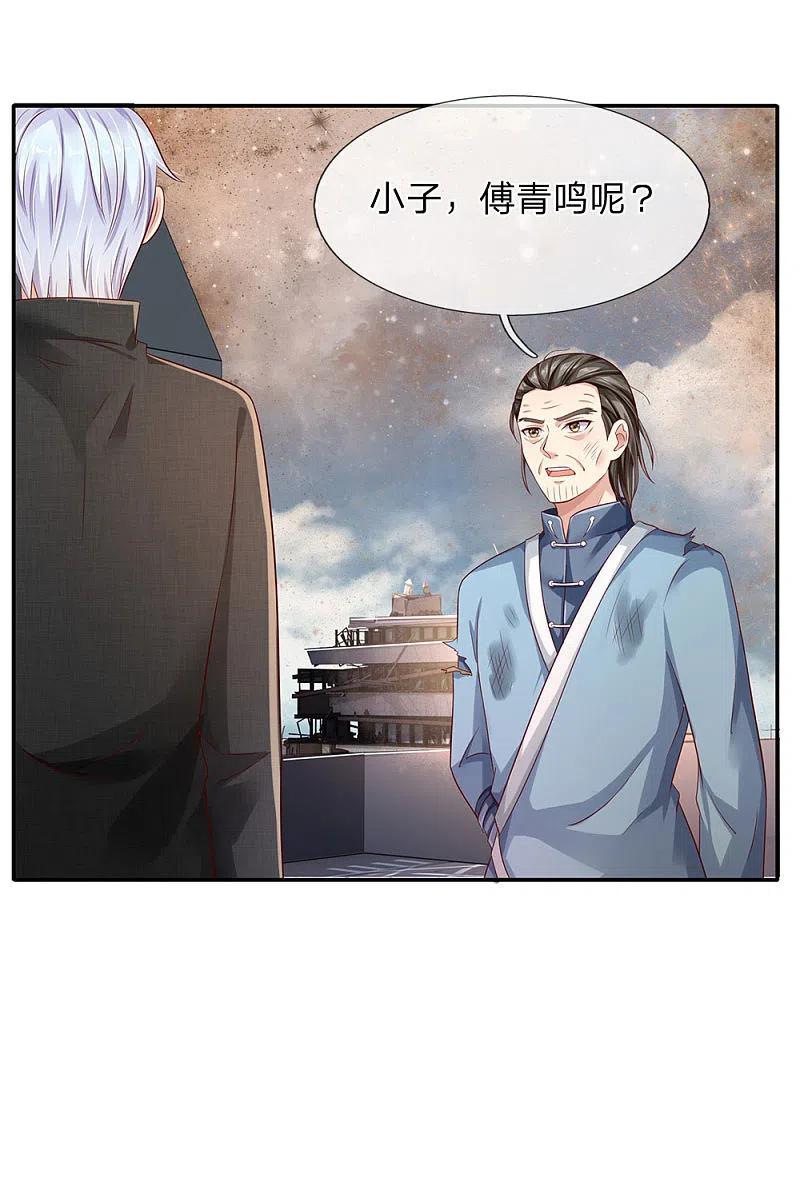《我是大仙尊》第91话 要玩阴的，还是无用 第6页
