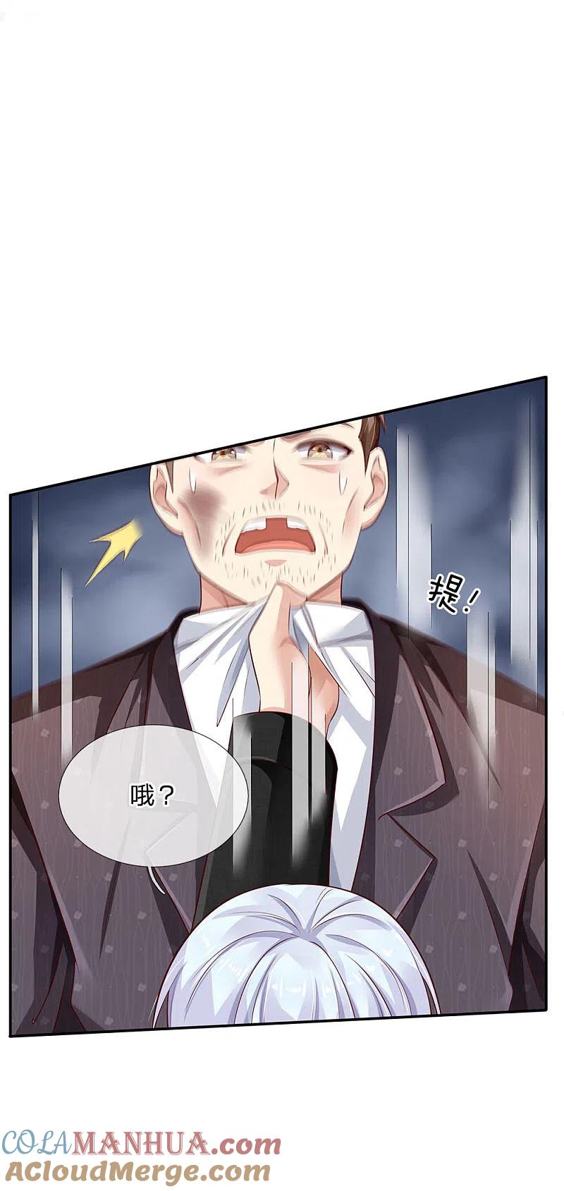 《我是大仙尊》第92话 敢惹仙尊，下场相同 第9页