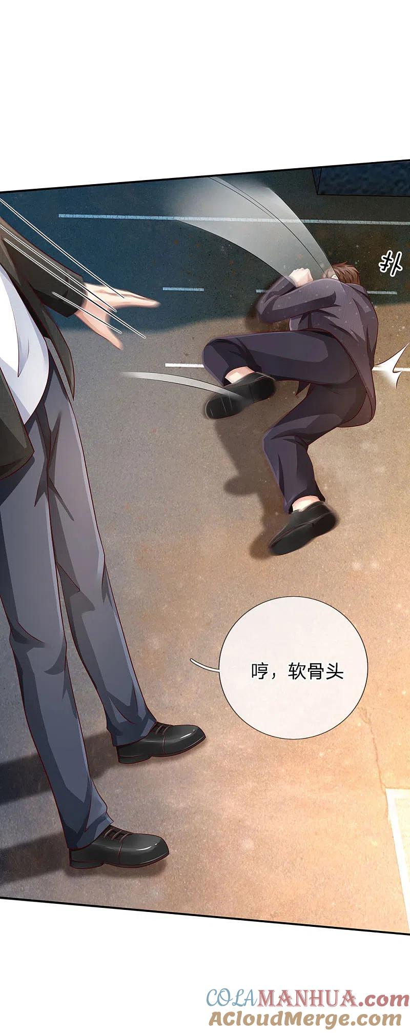 《我是大仙尊》第92话 敢惹仙尊，下场相同 第15页
