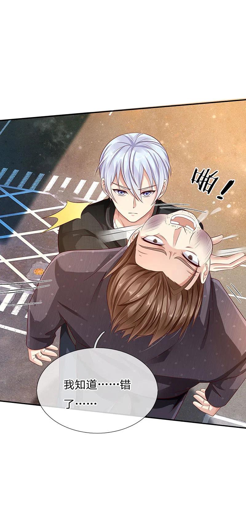 《我是大仙尊》第92话 敢惹仙尊，下场相同 第14页