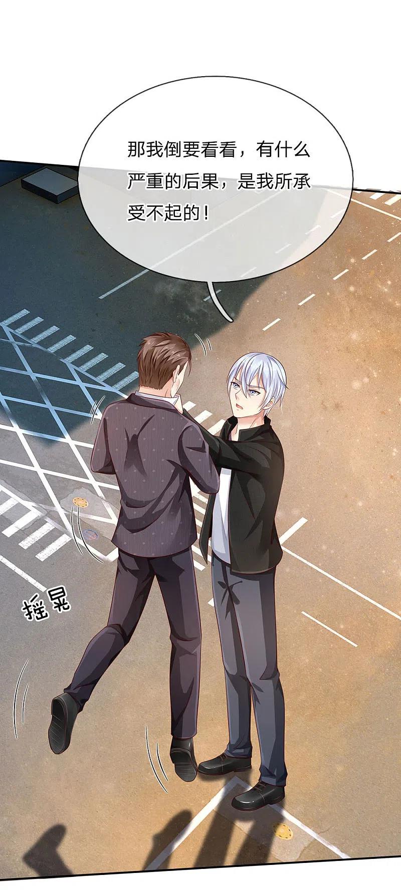 《我是大仙尊》第92话 敢惹仙尊，下场相同 第10页