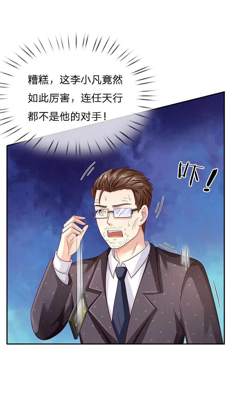 《我是大仙尊》第92话 敢惹仙尊，下场相同 第2页