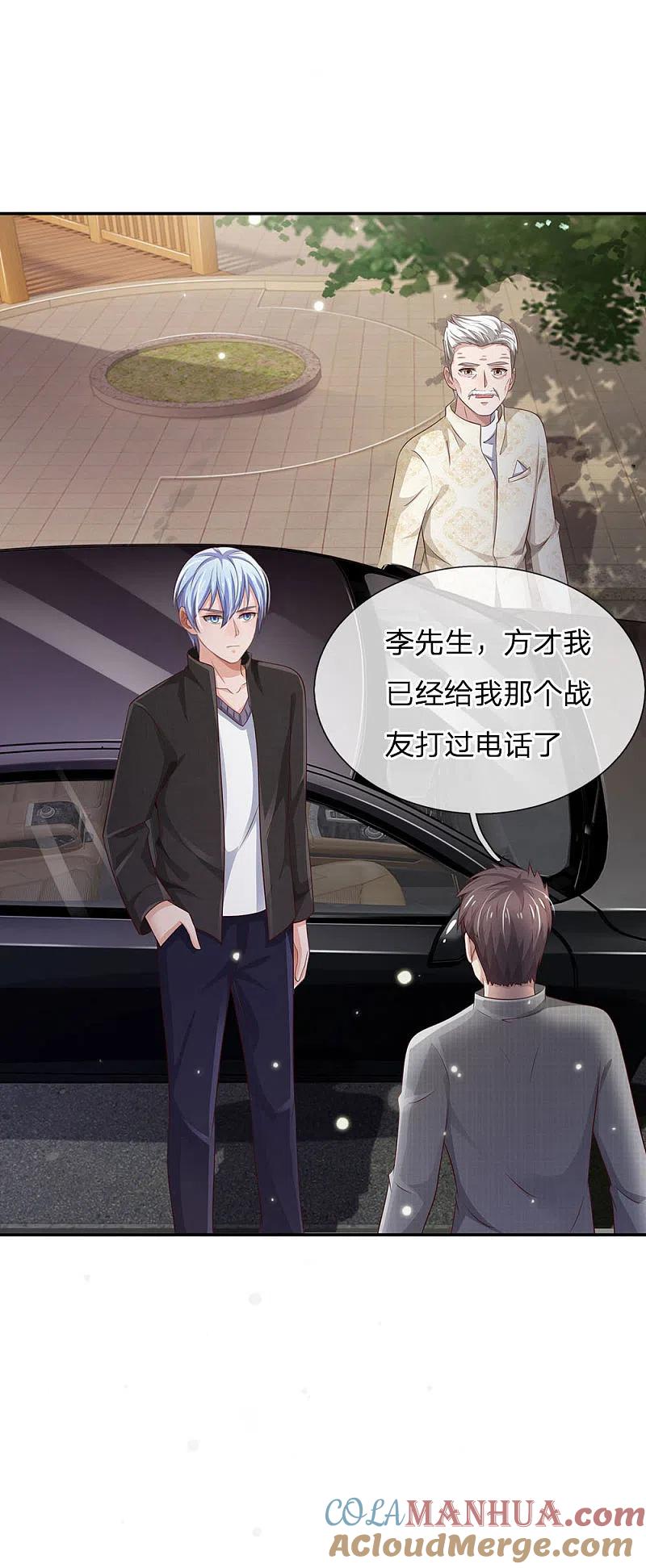 《我是大仙尊》第93话 不感兴趣，另请高明 第11页