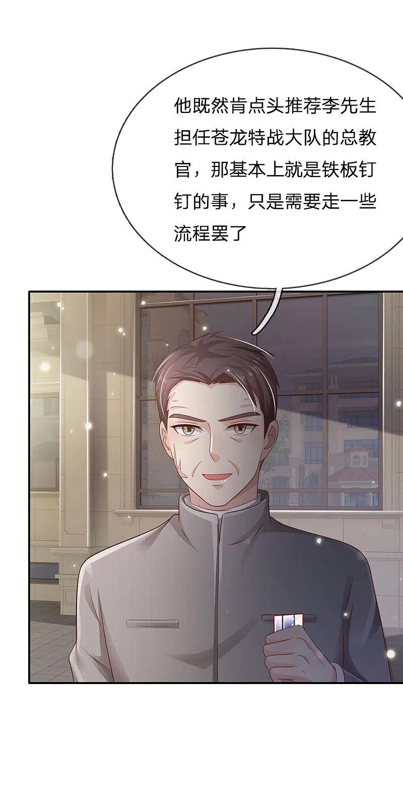 《我是大仙尊》第93话 不感兴趣，另请高明 第16页