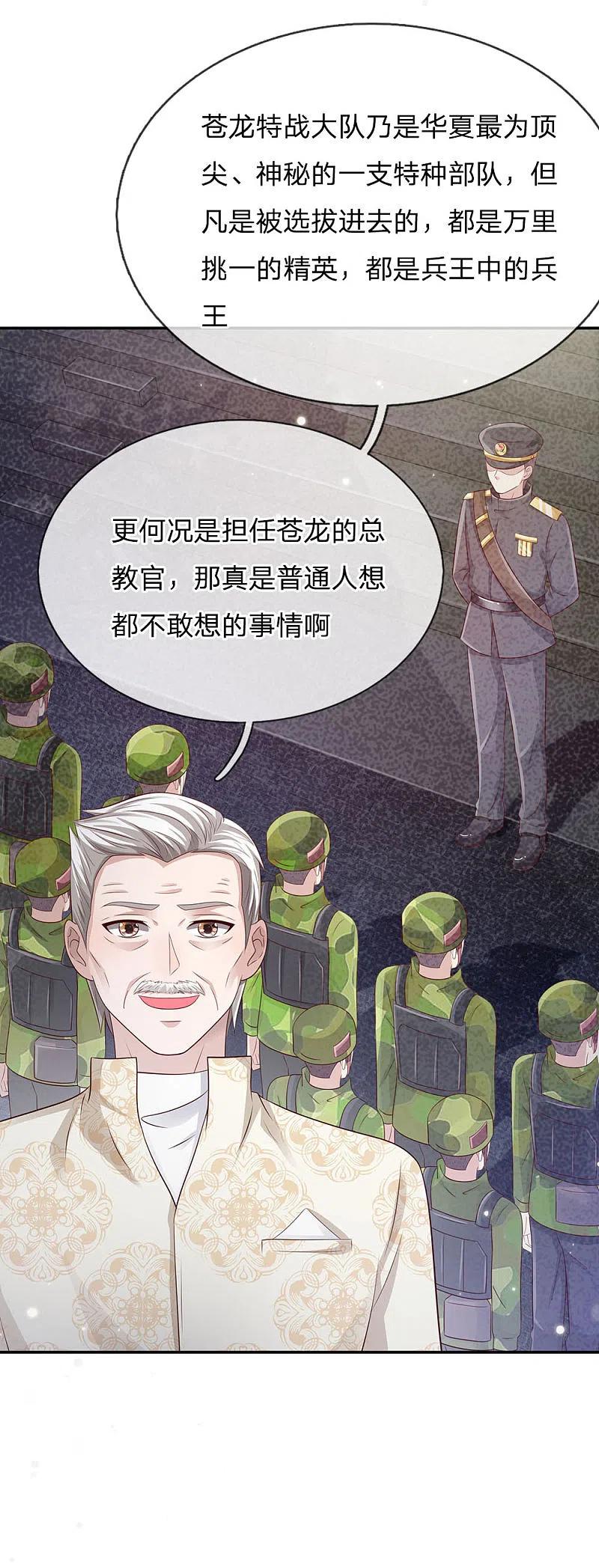 《我是大仙尊》第93话 不感兴趣，另请高明 第14页